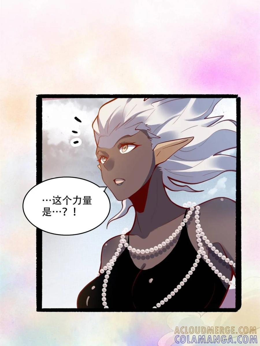 《原来我是修仙大佬》第592话 592话 第13页