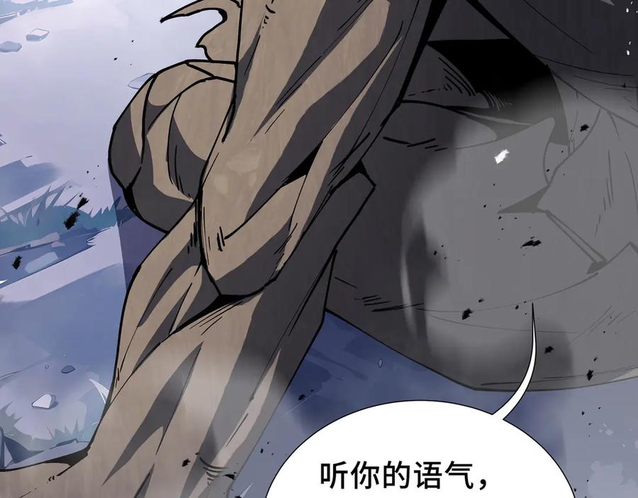 《我契约了我自己》第55话 醒时沉沦 第123页