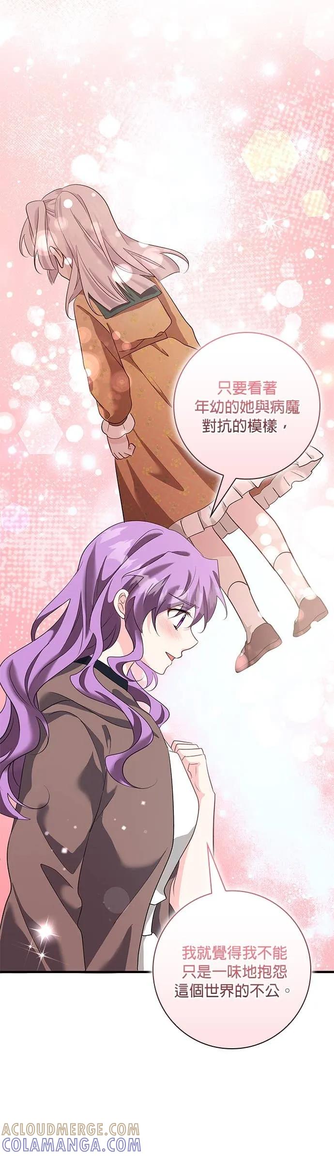 伯爵大人夜未眠ྲ) 第63话 第16页