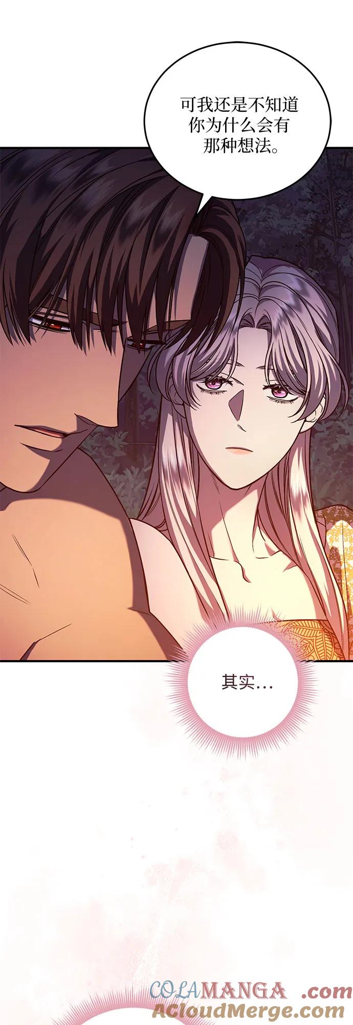《是谁劫走了皇后》第61话 第4页