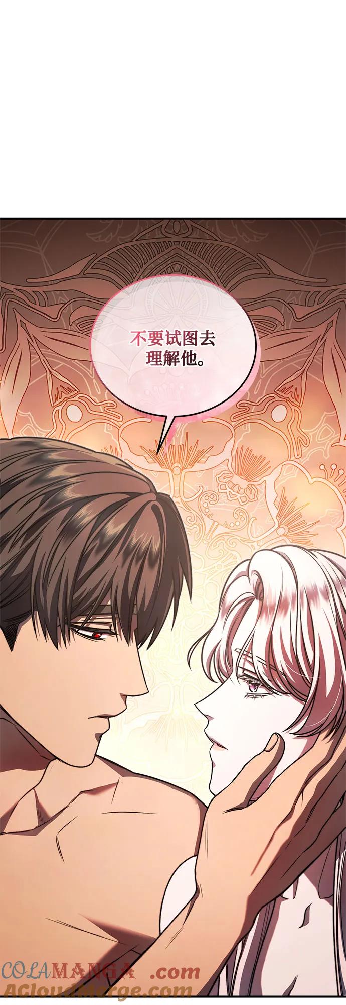 《是谁劫走了皇后》第61话 第10页