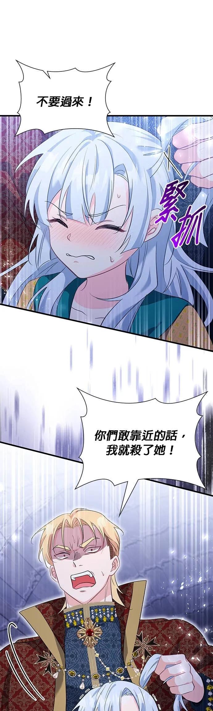 伯爵大人夜未眠ྲ) 第63话 第20页