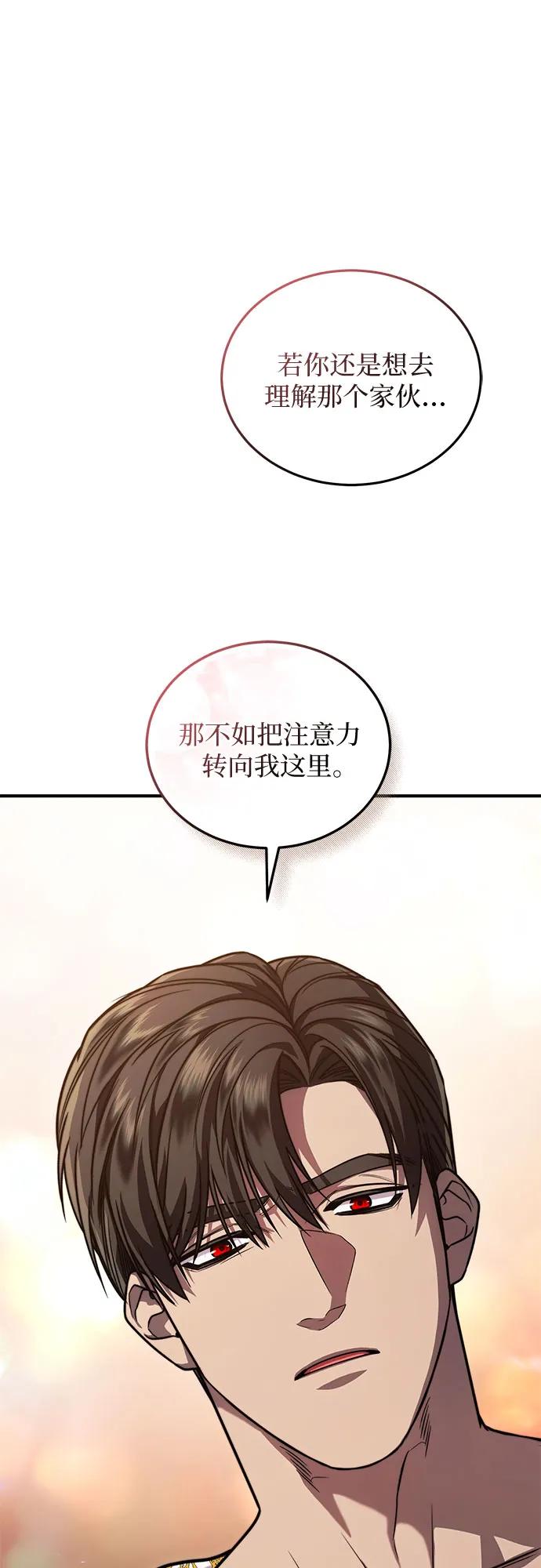 《是谁劫走了皇后》第61话 第11页