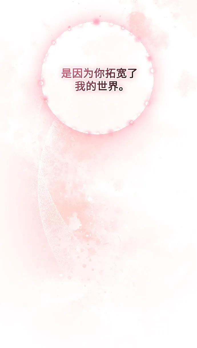 《是谁劫走了皇后》第61话 第6页