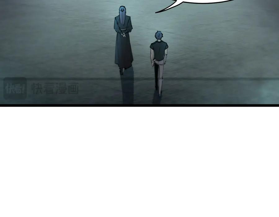 《SSS级超越常理的圣骑士》第66话 伪人 第140页