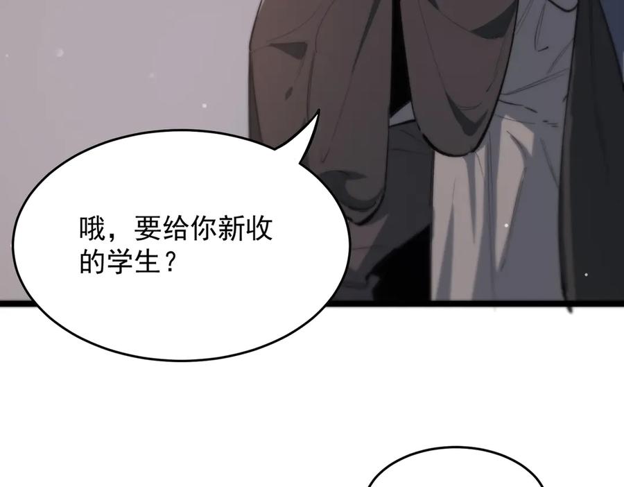 《SSS级超越常理的圣骑士》第66话 伪人 第148页