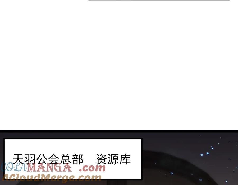 《SSS级超越常理的圣骑士》第66话 伪人 第137页