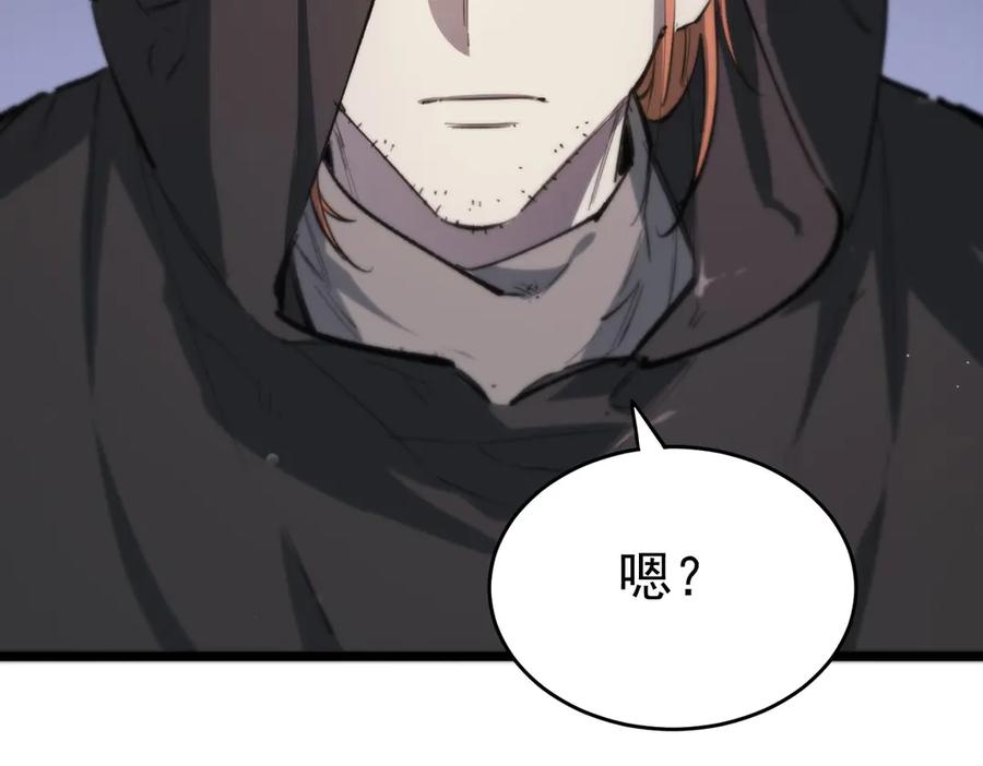 《SSS级超越常理的圣骑士》第66话 伪人 第143页