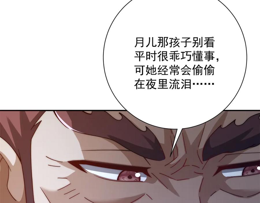《异能重生我提前登顶》第36话 比武大会正式开始！ 第51页