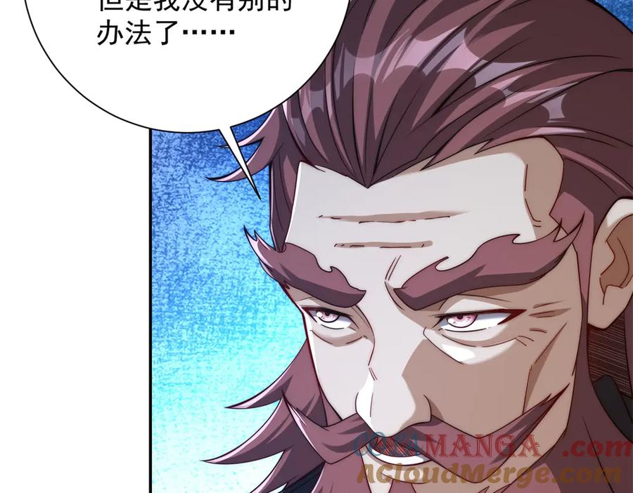 《异能重生我提前登顶》第36话 比武大会正式开始！ 第49页