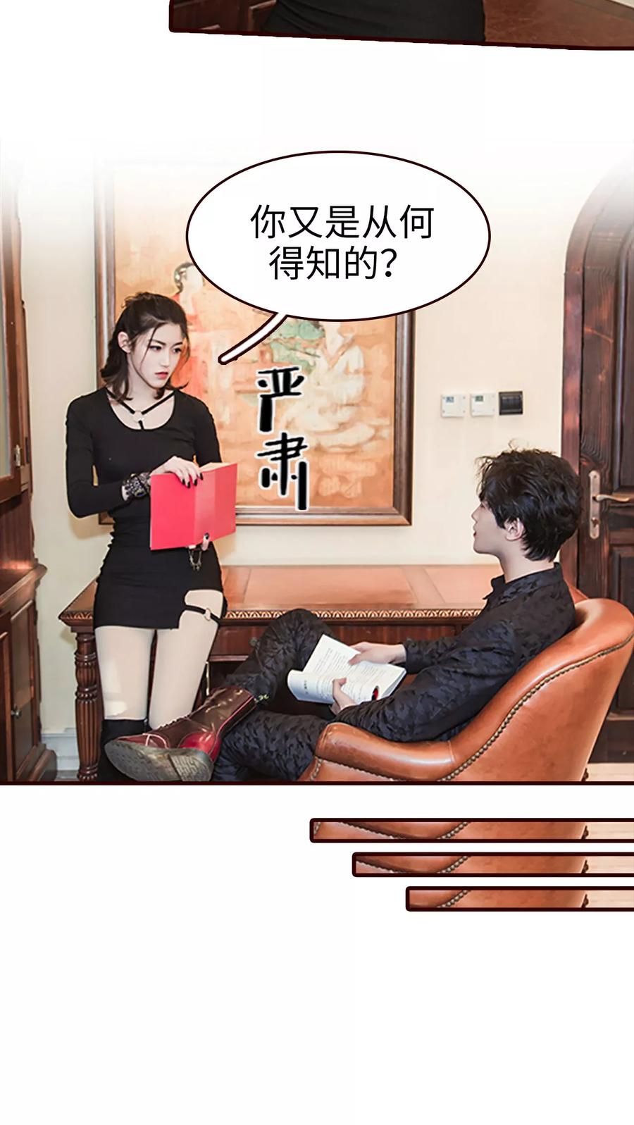 《bloody-lips 血契》第14话 第12页