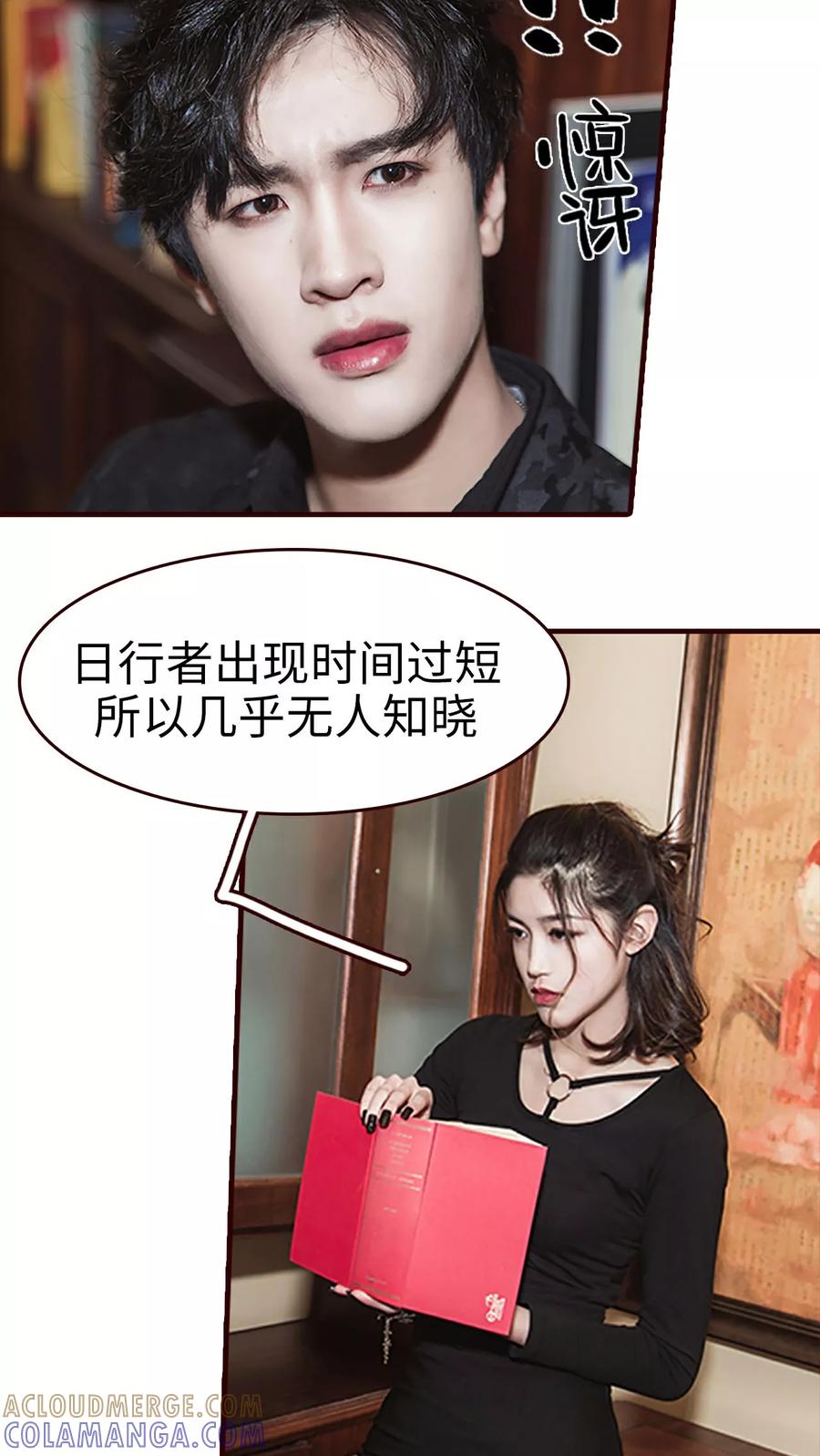 《bloody-lips 血契》第14话 第11页