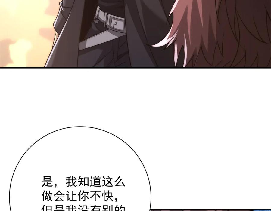 《异能重生我提前登顶》第36话 比武大会正式开始！ 第48页