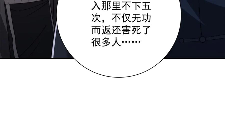 《异能重生我提前登顶》第36话 比武大会正式开始！ 第55页