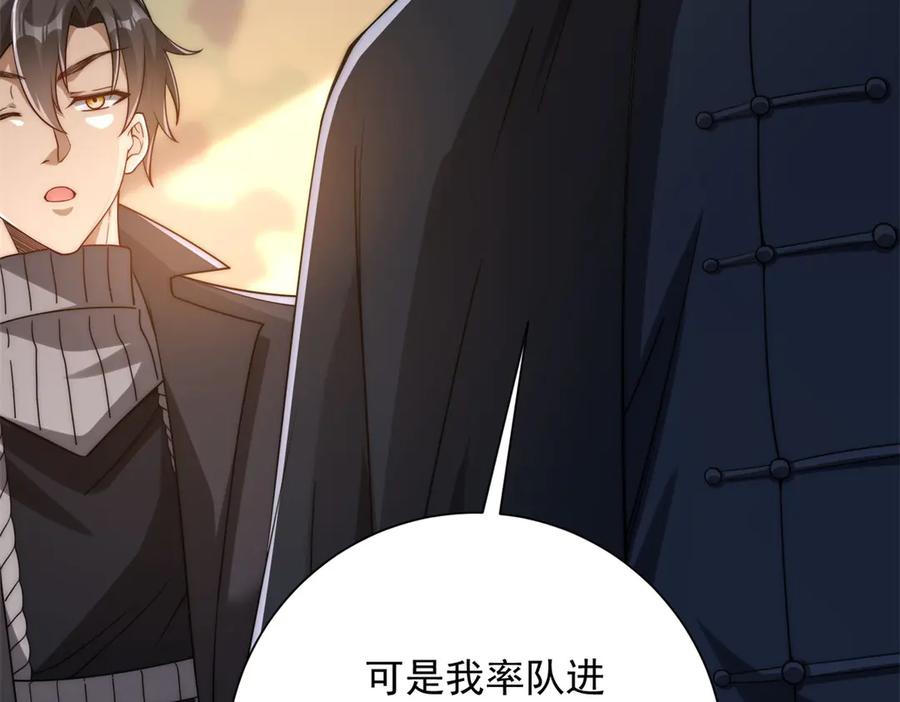 《异能重生我提前登顶》第36话 比武大会正式开始！ 第54页