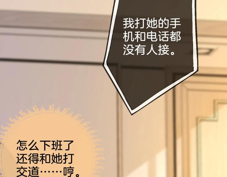 顾小姐和曲小姐 第6话 劲爆的秘密？ 第10页
