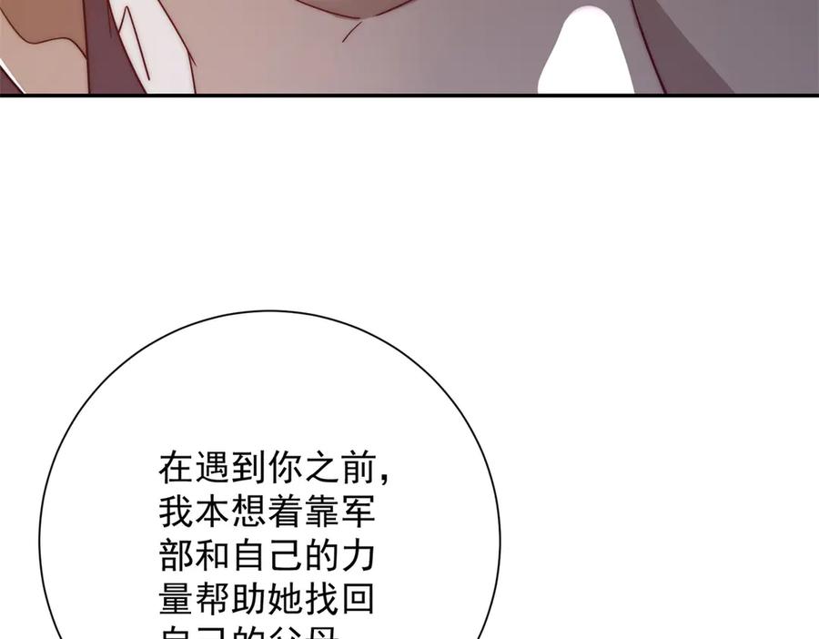 《异能重生我提前登顶》第36话 比武大会正式开始！ 第52页