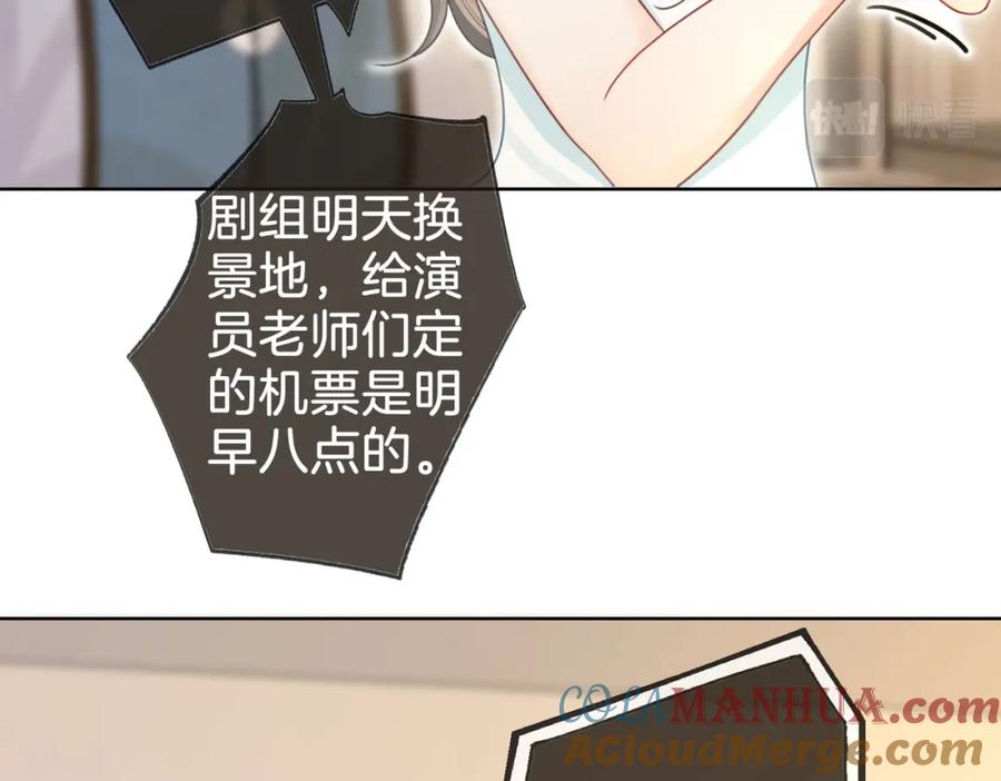 顾小姐和曲小姐 第6话 劲爆的秘密？ 第9页