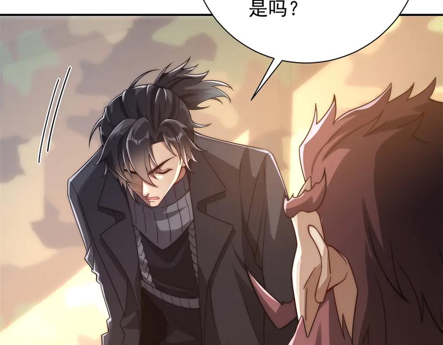 《异能重生我提前登顶》第36话 比武大会正式开始！ 第47页
