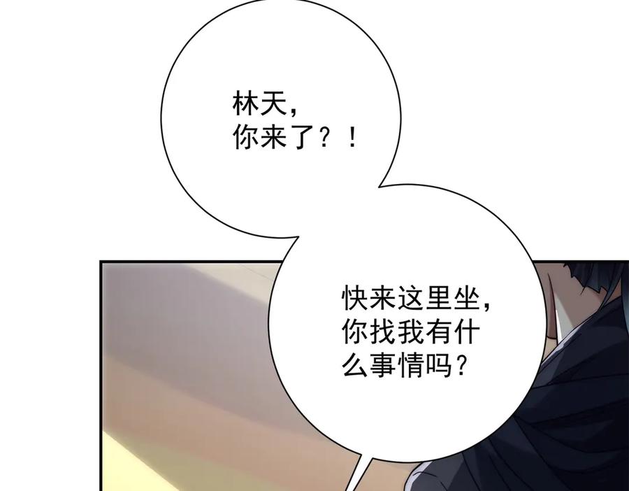 《异能重生我提前登顶》第36话 比武大会正式开始！ 第44页