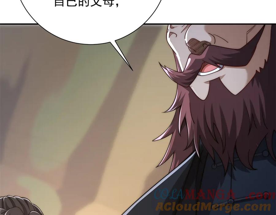 《异能重生我提前登顶》第36话 比武大会正式开始！ 第53页