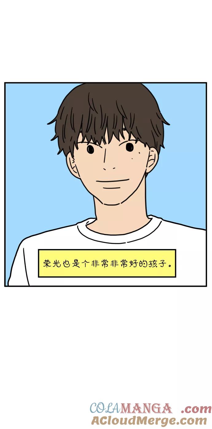 《29岁的我们》[第75话] 我所喜欢的 第58页