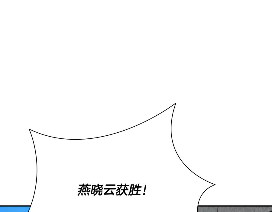 月影剑帝 第76话 你的命是我的 第64页
