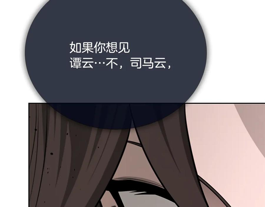 月影剑帝 第76话 你的命是我的 第71页