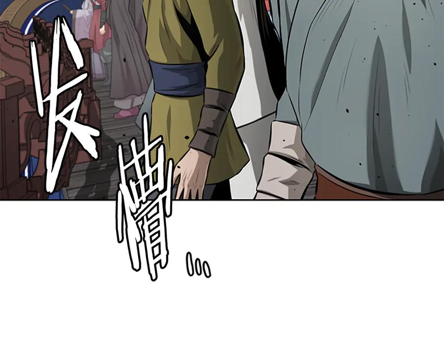 月影剑帝 第76话 你的命是我的 第66页