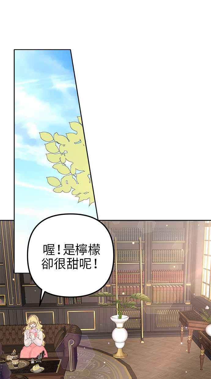 《我的婆家很爱我》第8话 第35页