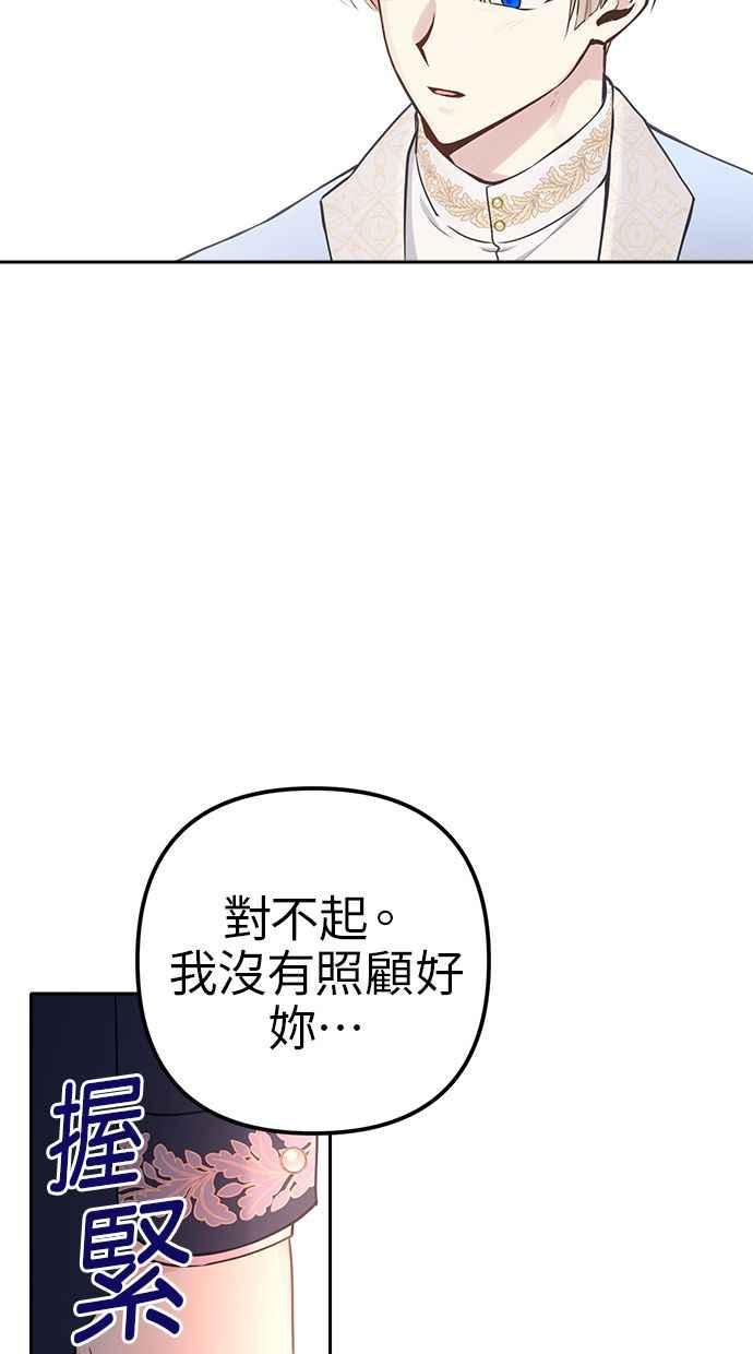 《我的婆家很爱我》第8话 第39页