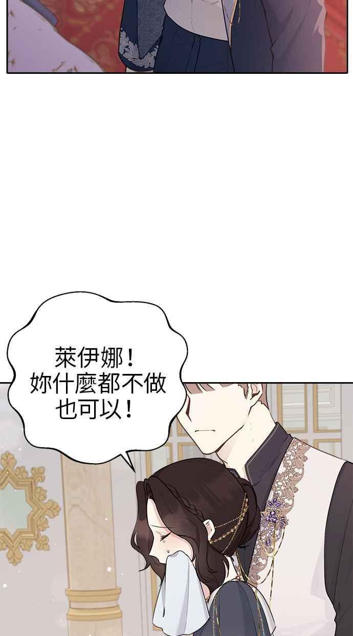 《我的婆家很爱我》第8话 第41页