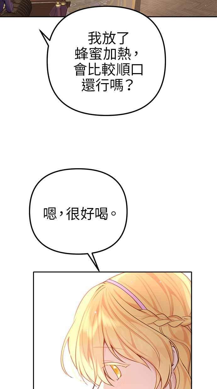 《我的婆家很爱我》第8话 第36页