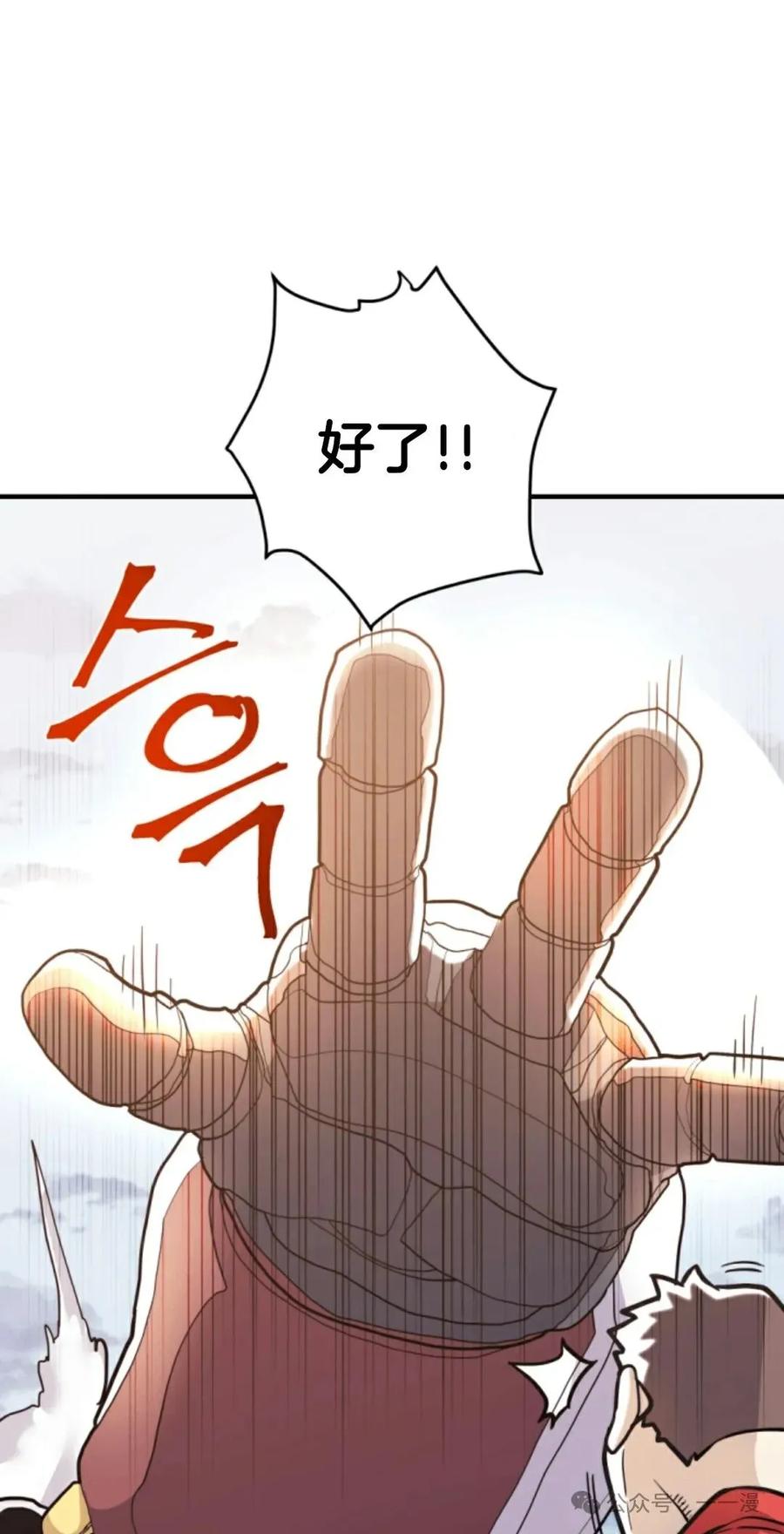 《1RM的钢铁骑士》8 第11页