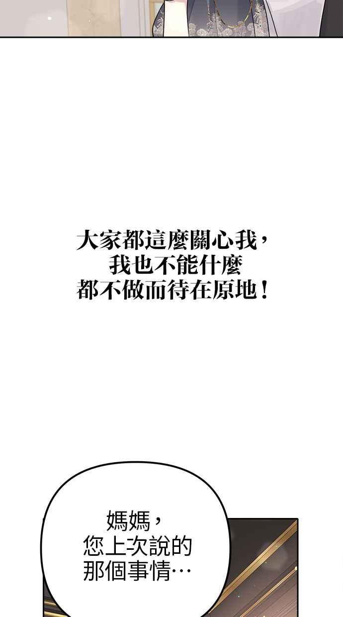 《我的婆家很爱我》第8话 第42页