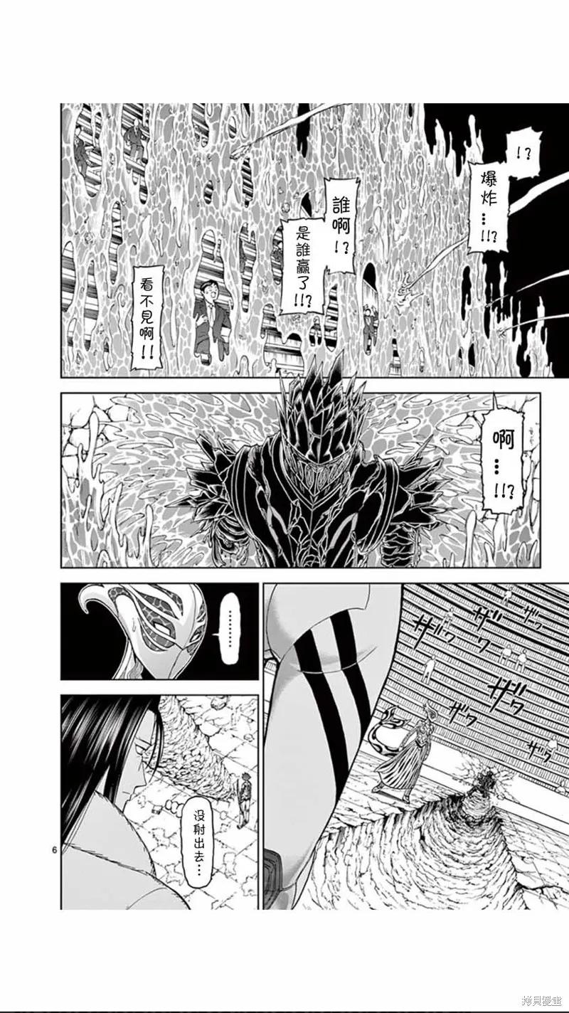 《血与灰的女王》第73话 第6页