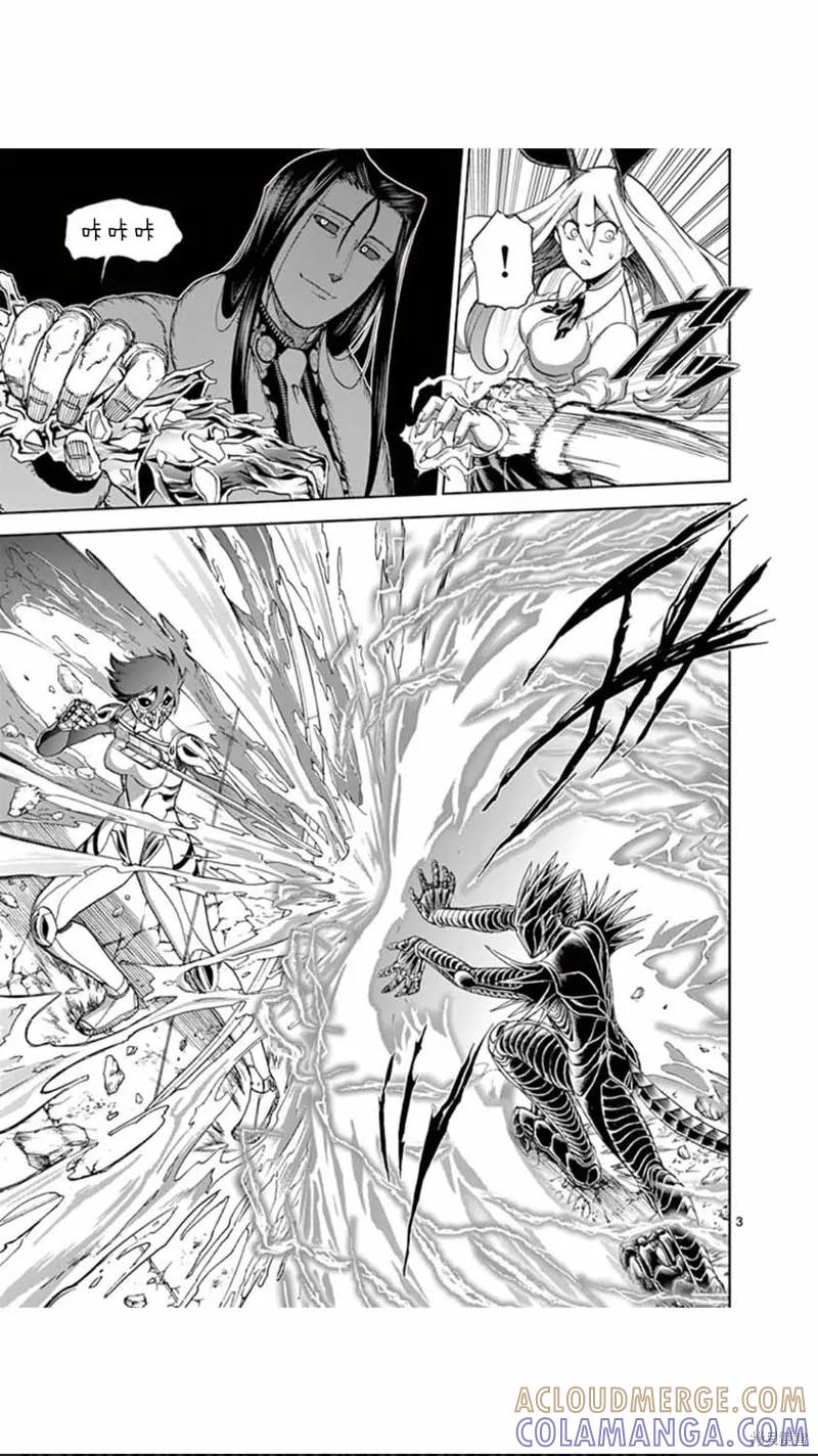 《血与灰的女王》第73话 第3页