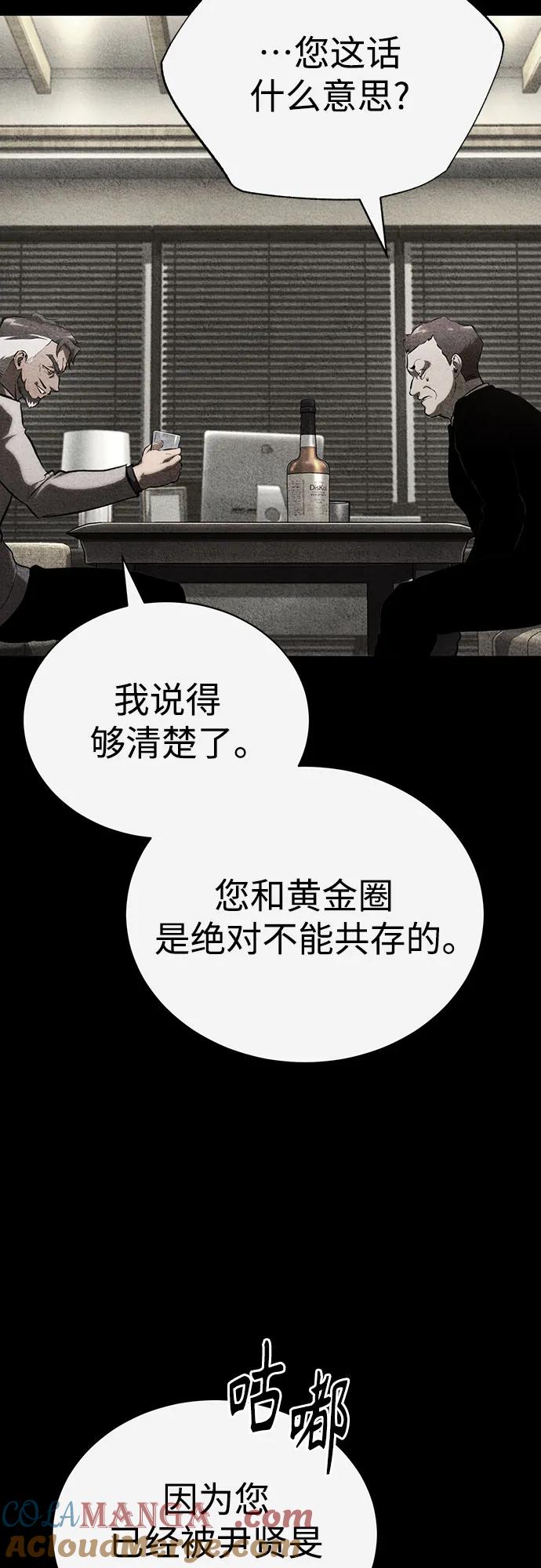 恶之复仇 - [第79话] 黄金门(Golden Gate) - 第58张图