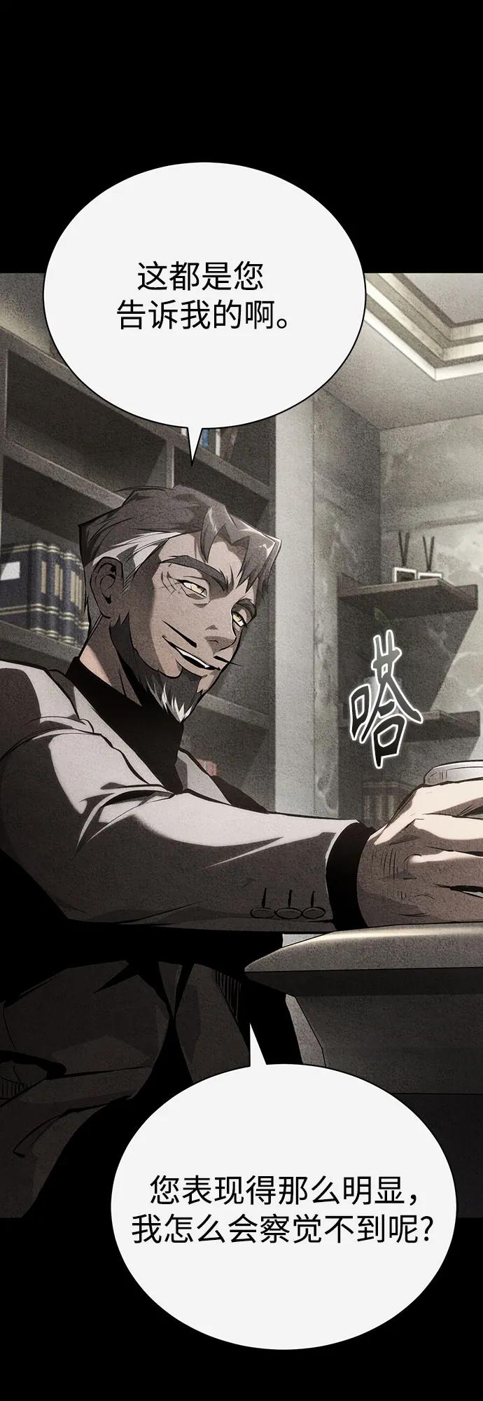 恶之复仇 - [第79话] 黄金门(Golden Gate) - 第60张图