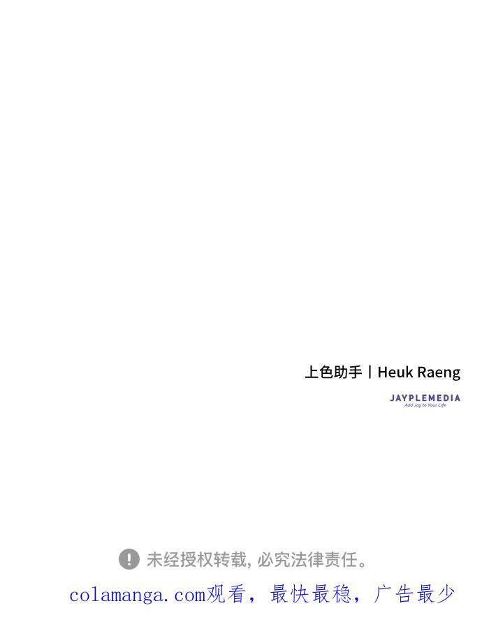 《是谁劫走了皇后》第83话 第60页