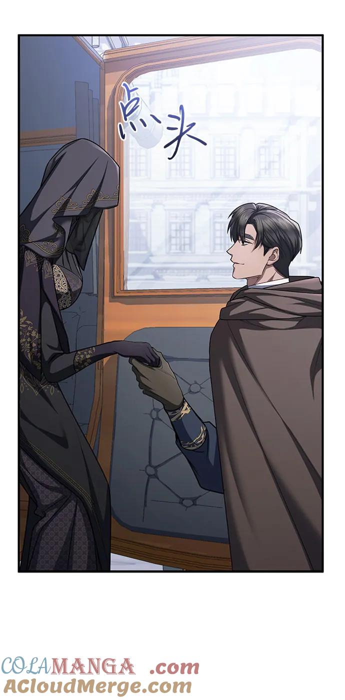 《是谁劫走了皇后》第83话 第52页
