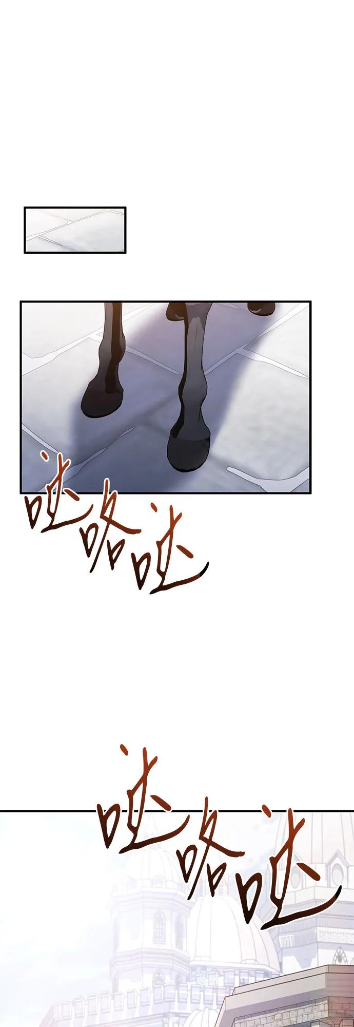 《是谁劫走了皇后》第83话 第33页
