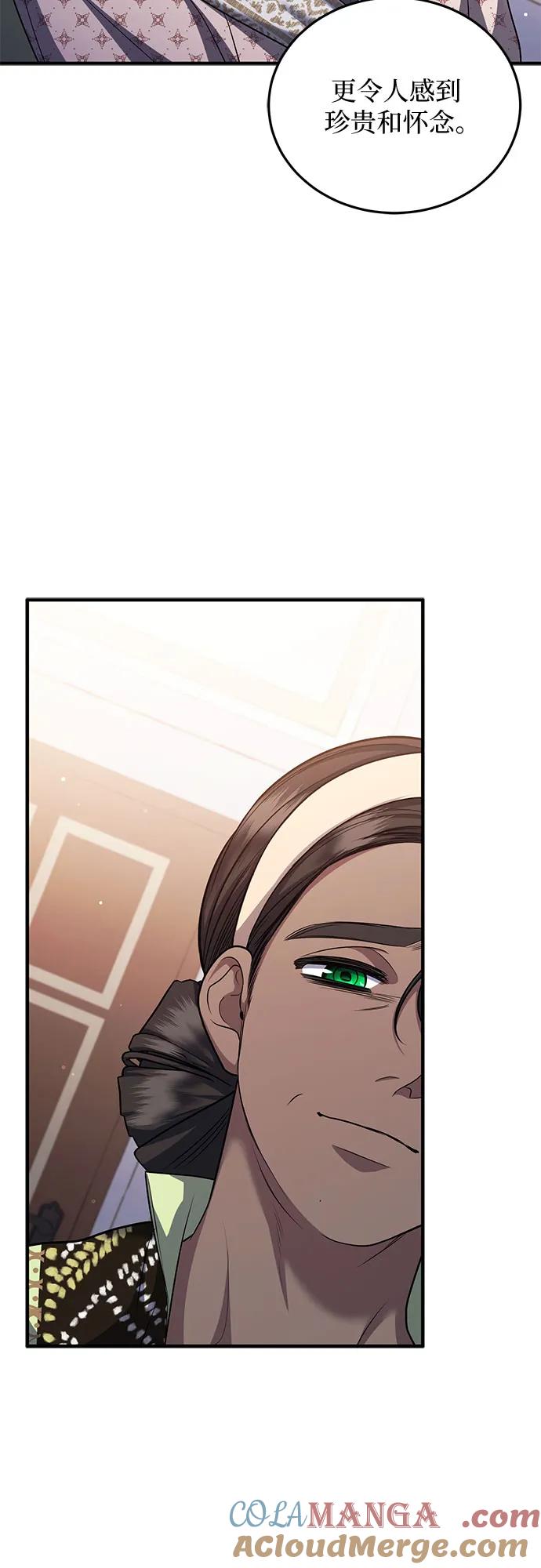 《是谁劫走了皇后》第83话 第25页