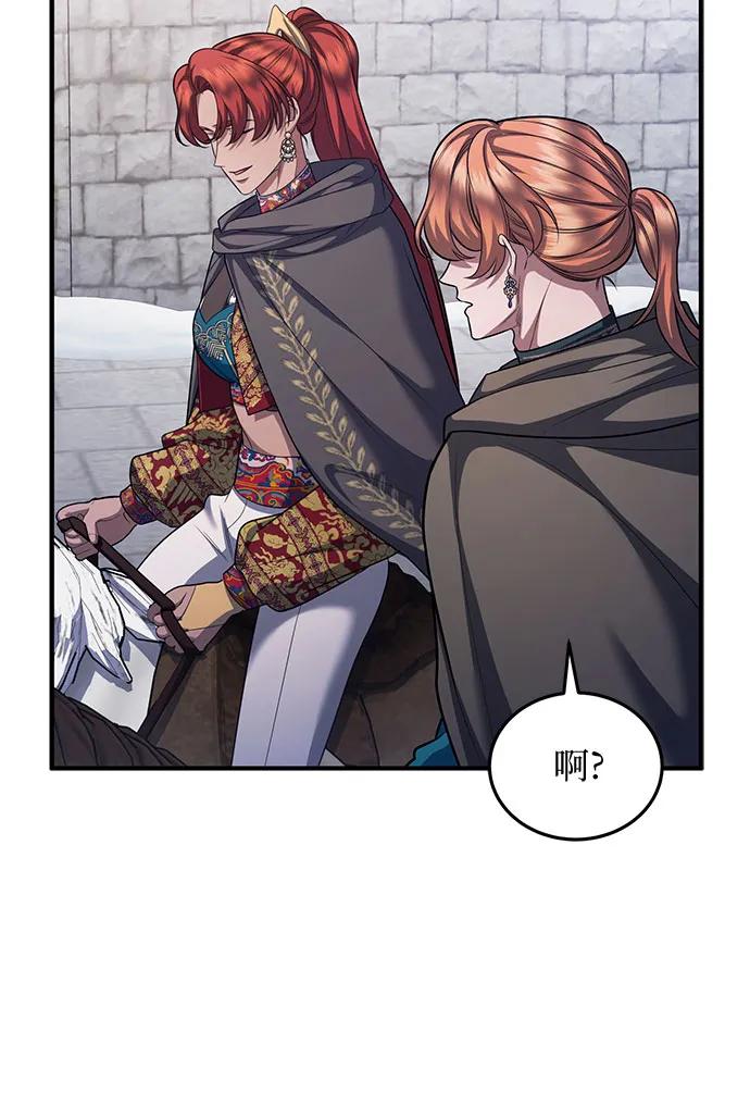 《是谁劫走了皇后》第83话 第39页