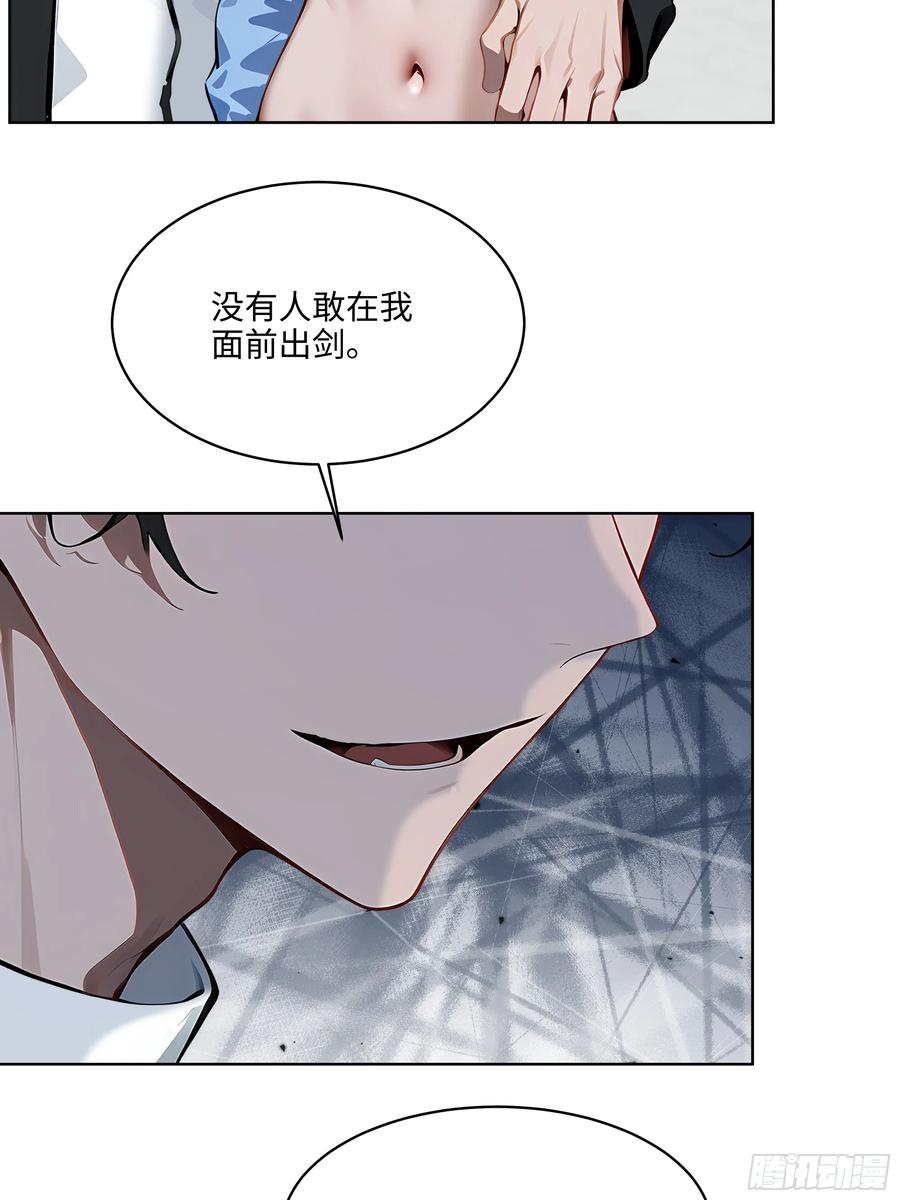 大夏剑主 - 86 没有人能在我面前出剑 - 第26张图