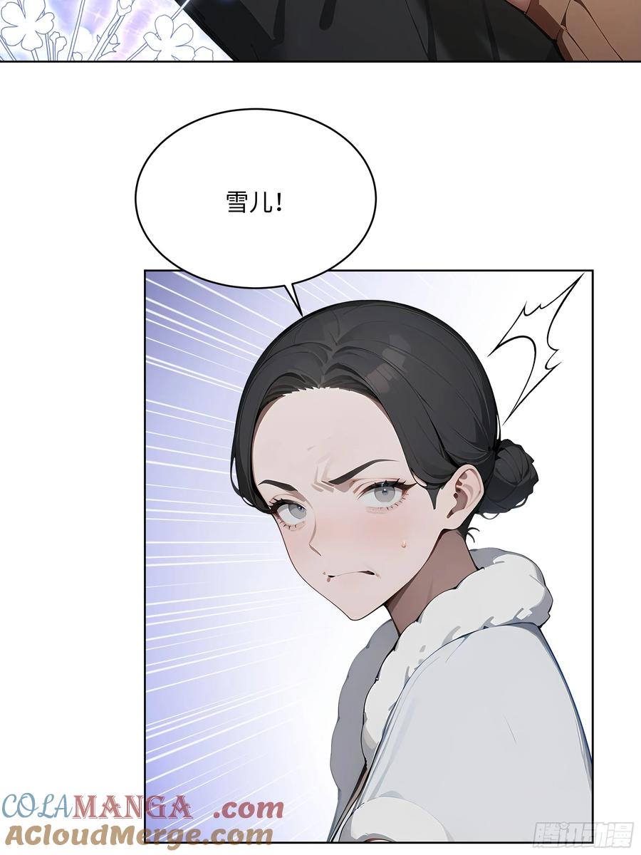 大夏剑主 - 86 没有人能在我面前出剑 - 第4张图