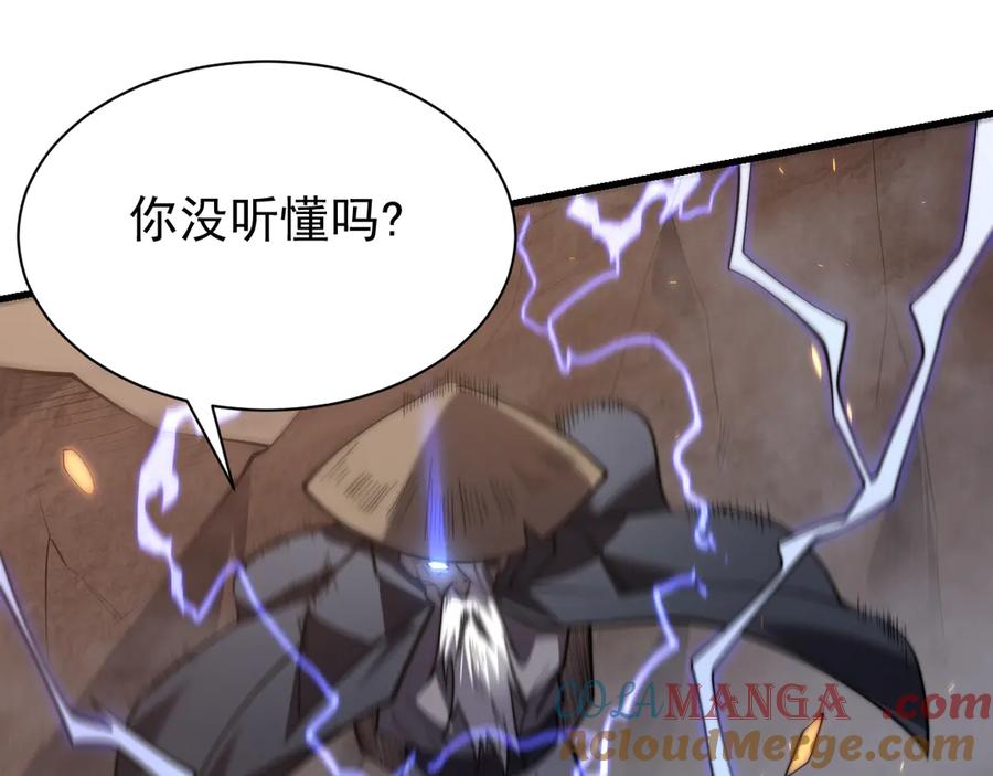 网游：因为太浪，我成了全服公敌！ 第89话 神秘商人 第125页