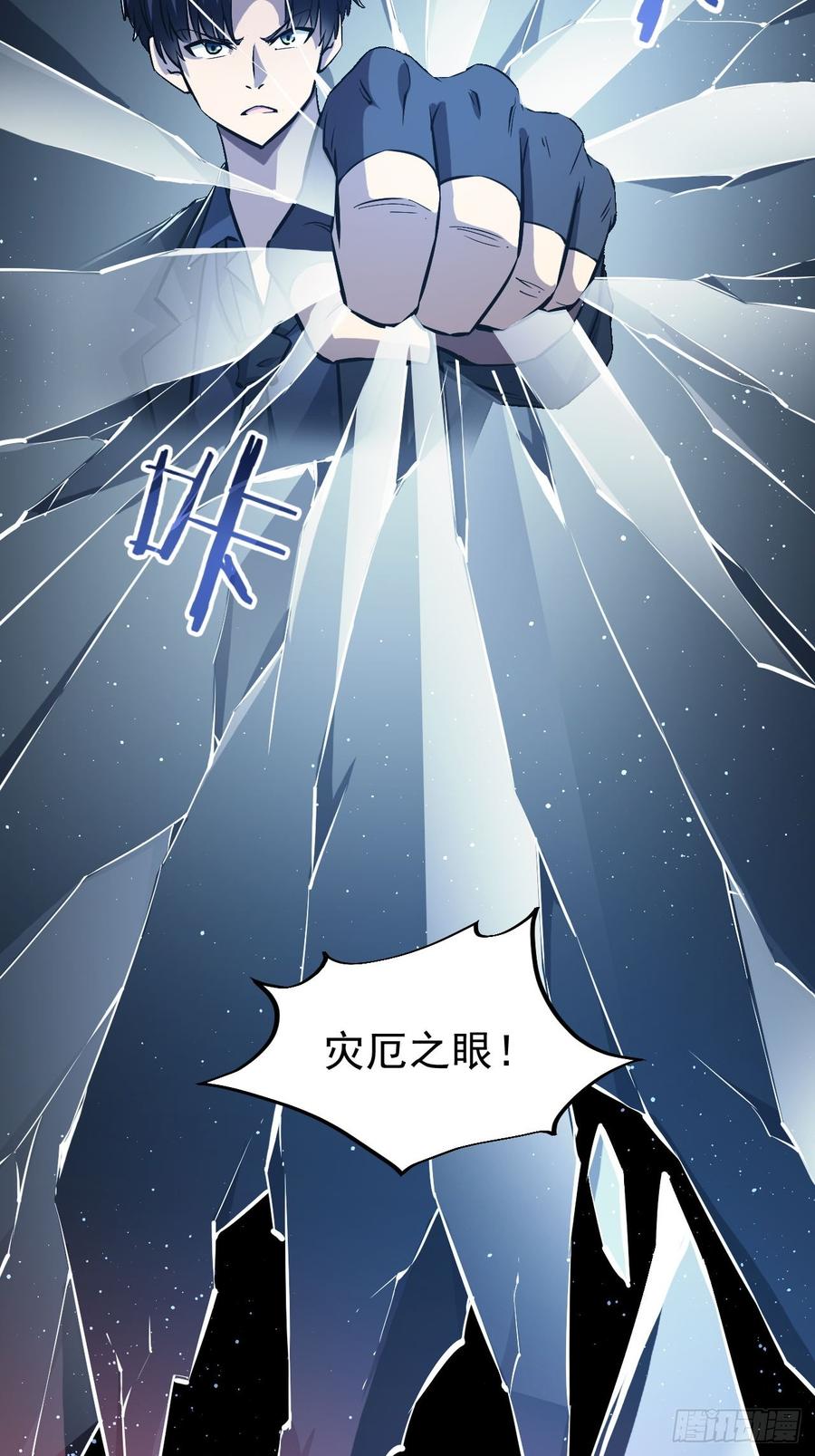 《诡异游戏：我靠亿万功德氪通关》第97话 最后防线的实力 第5页