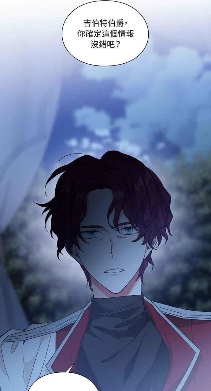 《外科医生爱丽丝》第129话 第11页