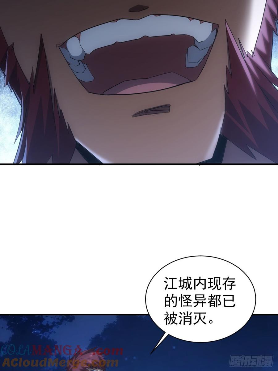 《诡异游戏：我靠亿万功德氪通关》第97话 最后防线的实力 第43页
